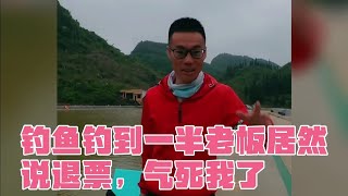 在黑坑钓鱼钓到一半钓了四五十条鱼，老板又说退票了，气死我了【职业钓鱼人曾大盆】