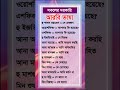 🔰 বিদেশের জন্য চমৎকার কিছু আরবি ভাষা শিখুন arabic to bangla lesson arbi bhasha