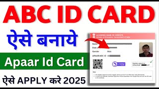 Abc Id Card Kaise Banaye 2025 | Apaar Id Card Kaise Banaye | How To Create Abc Id Card Online