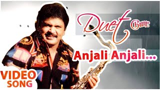 Duet (டூயட்) | Anjali Anjali (அஞ்சலி அஞ்சலி) | 1080p HDTV Video Song DTS 5.1 Remastered Audio