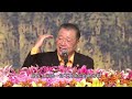 卢台长精彩开示【幸运的国王】｜吉隆坡法会开示 20151212