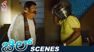 Posani Krishna Murali & Prabhas Sreenu Best Comedy Scene | Chill Kannada Dubbed Movie | Gopichand