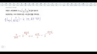 창규야202206자연수에대 6월 공통 21번 창규야202306자연수에대 6월 공통 21번