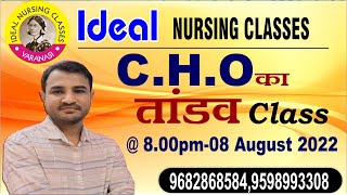 C.H.O का  तांडव  Class - 5505 By Jaswant Sir || Ideal Nursing Classes