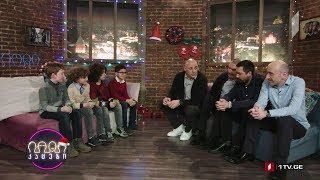 საახალწლო გადაცემა! სტუმარი: დავით გოგიჩაიშვილი / დიდი კაცები პატარა კაცების წინააღმდეგ!