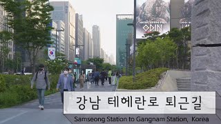 Seoul Evening Walk - Tehran-ro (Samseong Station to Gangnam Station) | 테헤란로 걷기(삼성역에서 강남역) | 4K