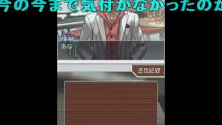 【コメ付】逆転裁判4　最終話　メイスンシステム　8