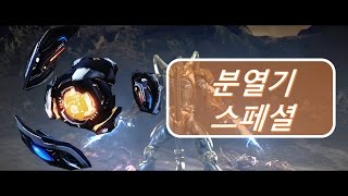 [스타2 하이라이트] 분열기 스페셜 / Disruptor Special