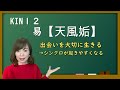 マヤ暦今日のエネルギー解説【kin12】