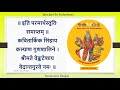 002 paramartha stuti​ santhai step 2 smep