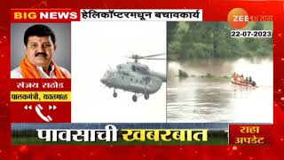 Yavatmal Flood | पुरात अडकले नागरिक वायूदलाचे हेलिकॉप्टर पोहचले मदतीला, बचावकार्याचा थरार पाहा