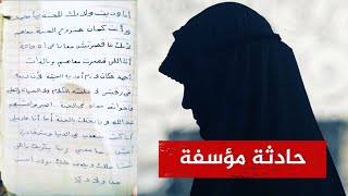 ما هذا الرجل؟! 🔴 أول تصريحات لزوج المرأة التي ذبحت أطفالها