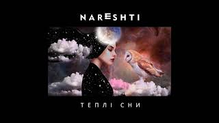 NARESHTI  - Теплі сни