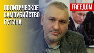 Марк Фейгин: Путин не хочет мараться о провалы армии РФ (2022) Новости Украины