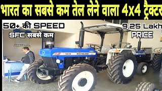 New Holland 3630 4x4 Super Plus New Model Tractor HP Price Full Review \u0026 Specifications