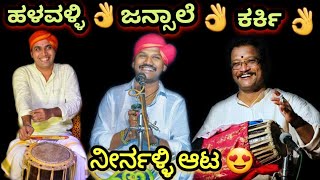 Yakshagana 2022 | ಗಾನಸಾರಥಿ ಶ್ರೀ ರಾಘವೇಂದ್ರ ಆಚಾರ್ಯ ಜನ್ಸಾಲೆ 😍 | ಇವರು ರಚಿಸಿದ ಮಂಗಲ ಪದ್ಯ 👌 @ನೀರ್ನಳ್ಳಿ 2021