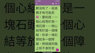 活佛師尊慈語：【先學會做人，才會做事】