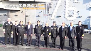 二十年振りに『国際観艦式』、米豪印などの12ヵ国・18隻が参加