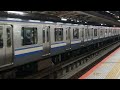 e217系横クラy 128編成 横クラy 38編成横浜駅発車