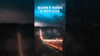 아직은 쓸만해서 못간다고 전해라 🎶🎶🎶백세인생 가사첨부 이애란