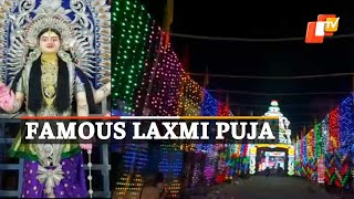 Famous Laxmi Puja Of Dhenkanal | OTV News