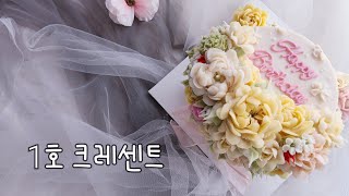 1호 크레센트 만들기/ 꽃파이핑 떡찌기 어레인지/ 앙금플라워 떡케이크