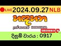 Hadahana 0917 2024.09.27 Lottery Results Lotherai dinum anka 0917 NLB Jayaking Show