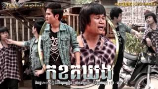 Kroeun & Rayu កខគឃង Kor Khor Ko Kho Ngo Kroeun & Rayu កខគឃង Kor Khor Ko Kho Ngo