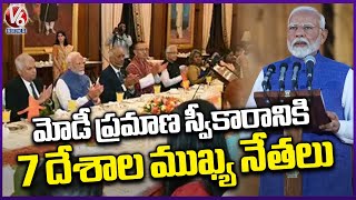 7 Countries whose leaders attended Modi’s swearing Yesterday At rashtrapati Bhavan | New Delhi | V6