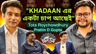 Interview with Tota Roychowdhury \u0026 Pratim D Gupta | Chaalchitro