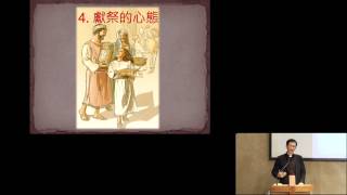 150614 主日崇拜(第一堂 華語) 成為聖潔的子民(一) 獻祭