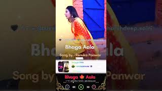 Bhaga Aala Hoga: by Renuka Panwar:Haryanvi#dusstlove #ytshorts #shortsyoutube #shortsfeed