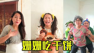 奶奶重男轻女，让孙子吃肉、孙女吃干饼，女孩妈妈回来打抱不平~【陈大红（倒插门陕西）】