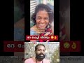 ദേ ചേച്ചി വീണ്ടും 👌 amazing makeover shorts youtubeshorts news makeup makeover short