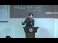 따뜻한교회 유재환 목사 주일설교 2024.10.6 노하기를 더디하시는 주