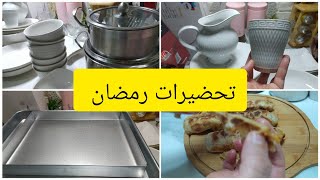 تحضيرات و مشترياتي أواني لرمضان 🌙 بديت تنضيفات مطبخ مع اطباق رمضانية 💥