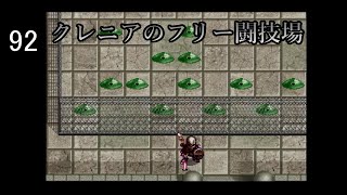 【アークザラッドⅡ】ARMSの1番大好きな神ゲー実況プレイ PART92