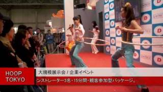 フープ東京 パフォーマンスデモ動画 / HOOP TOKYO Promo!!