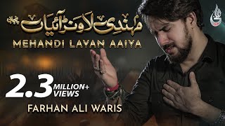 Farhan Ali Waris | Mehandi Lavan Aiyya | Punjabi ​| 2021 | 1443