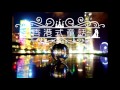 234 channel《有台火》 第二節：《香港式童話》參與式劇場 2015 11 09