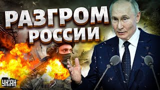 В это сложно поверить! Реальные потери РФ утекли в сеть. Россия на грани: развязка близка /НАКИ LIVE