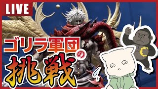 #42【FF14】諦めたくない…！ドキ！ヒラだらけの零式攻略【manaDC】