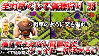 【TH10 資源狩り】横打ちなければ、ジャイヒー大活躍!!【クラクラゆっくり実況】