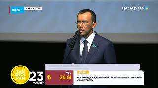 Елордада ашаршылық құрбандарын еске алуға арналған шара өтіп, «Ақ боз үй» фильмі көрсетілді