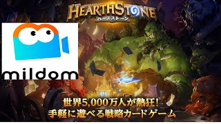 ヨグサロンの効果知らなくて負け。ミルダムアーカイブ【Hearthstone】