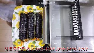 김밥절단기