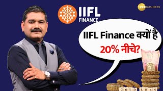 Decoding RBI's Massive Action: Why is IIFL Finance Down by 20%? Anil Singhvi Explains