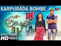 Karpurada Bombe Tulu HD Video Song | Arjun Kapikad | Nishmitha.B | Devdas Kapikad | Are Marler