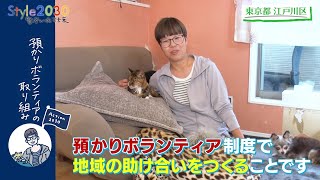 【Action2030】地域の助け合いで持続的な保護猫活動を…預かりボランティアの取り組みをご紹介「Style2030 賢者が映す未来」第3日曜午前10時放送