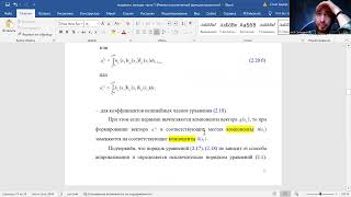 Итеративный обобщённый метод Канторовича ИОМК. Соотношения и численная реализация метода